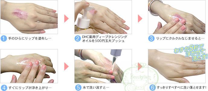 dhc cleanser